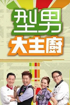 漫次元灰度秀 综艺 2026