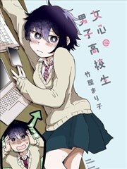 八戒外传 漫画封面